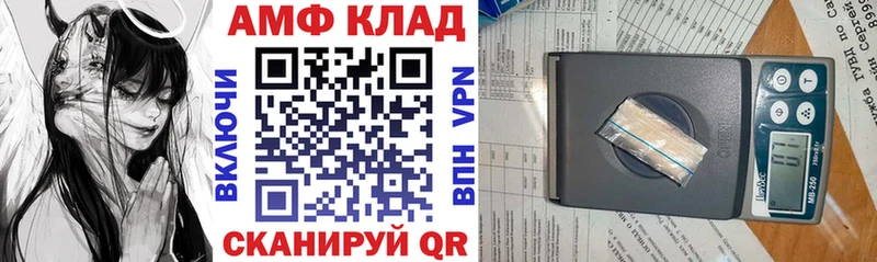 АМФ 97%  цена наркотик  Зеленодольск 