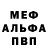 Меф 4 MMC Ibrohim Asparov