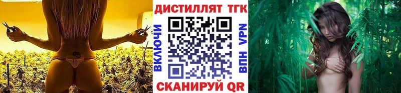 Дистиллят ТГК вейп с тгк  Зеленодольск 